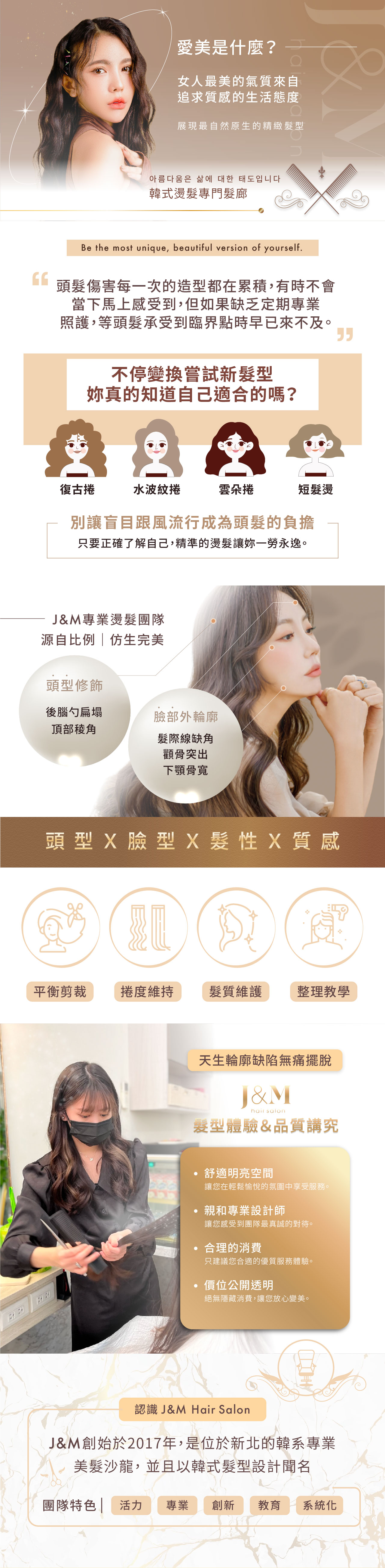 新 莊 燙髮 推薦