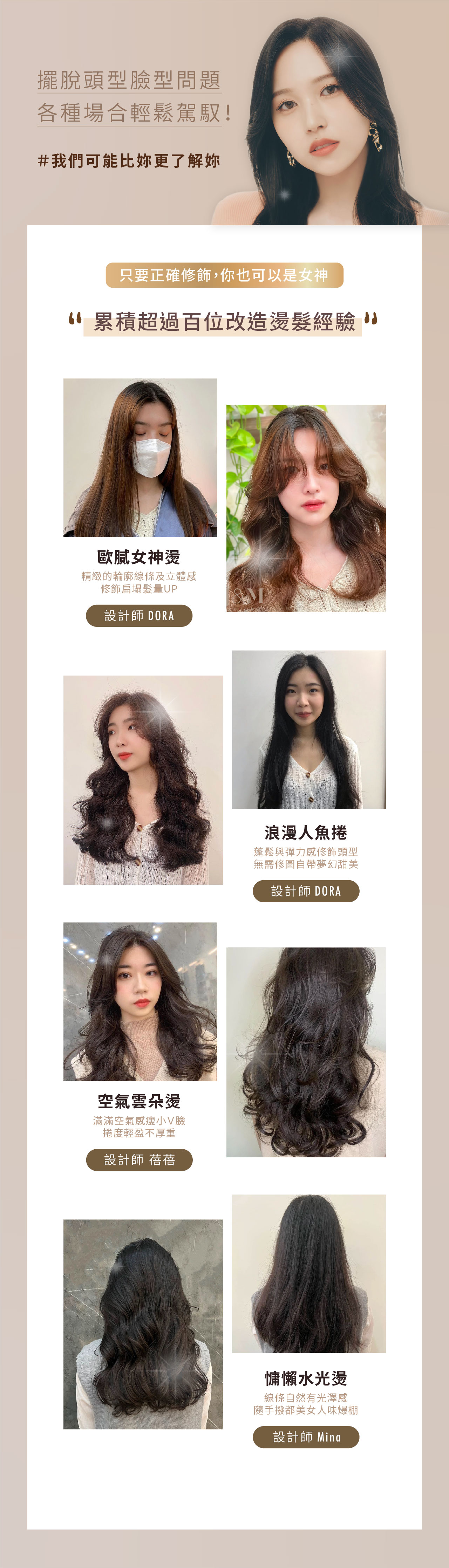 染 燙髮 推薦