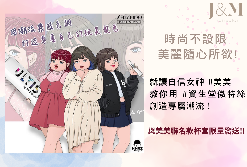 美美聯名款杯套 限量發送~  活動內容請看這!!