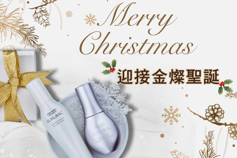 迎接金燦聖誕!! 精美禮物等你來抽唷~~